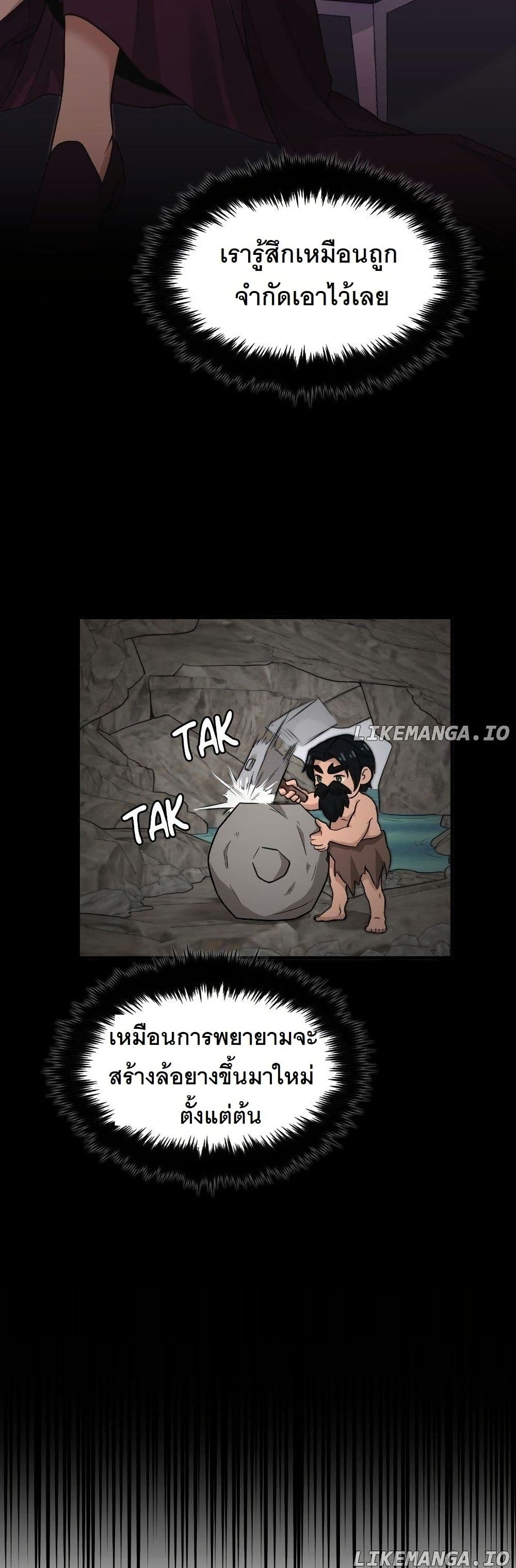 Paranoid Mage page 10