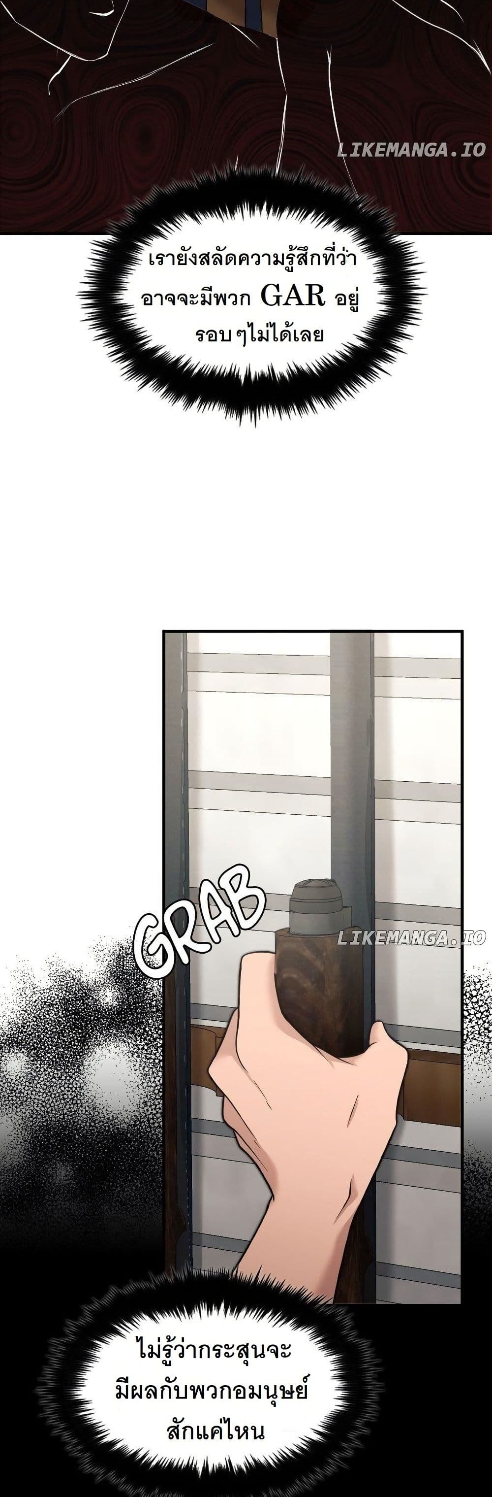 Paranoid Mage page 13