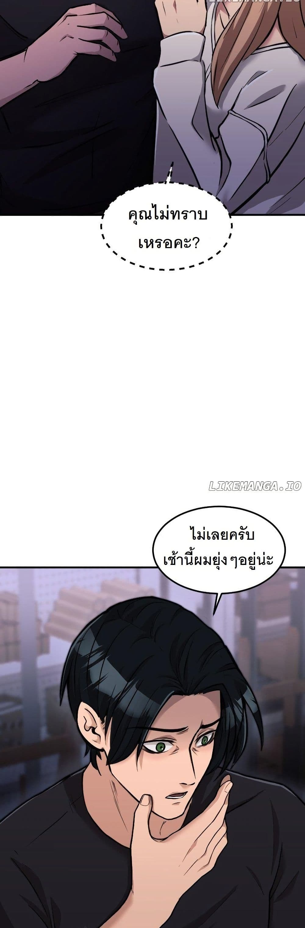 Paranoid Mage page 21