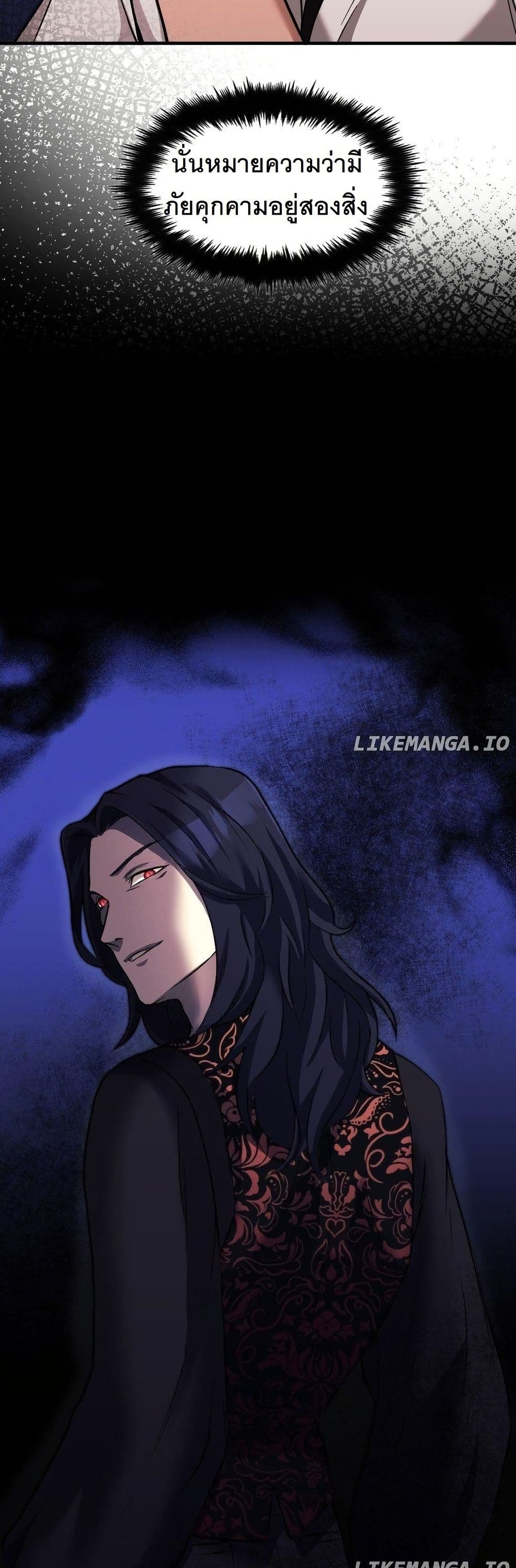 Paranoid Mage page 30