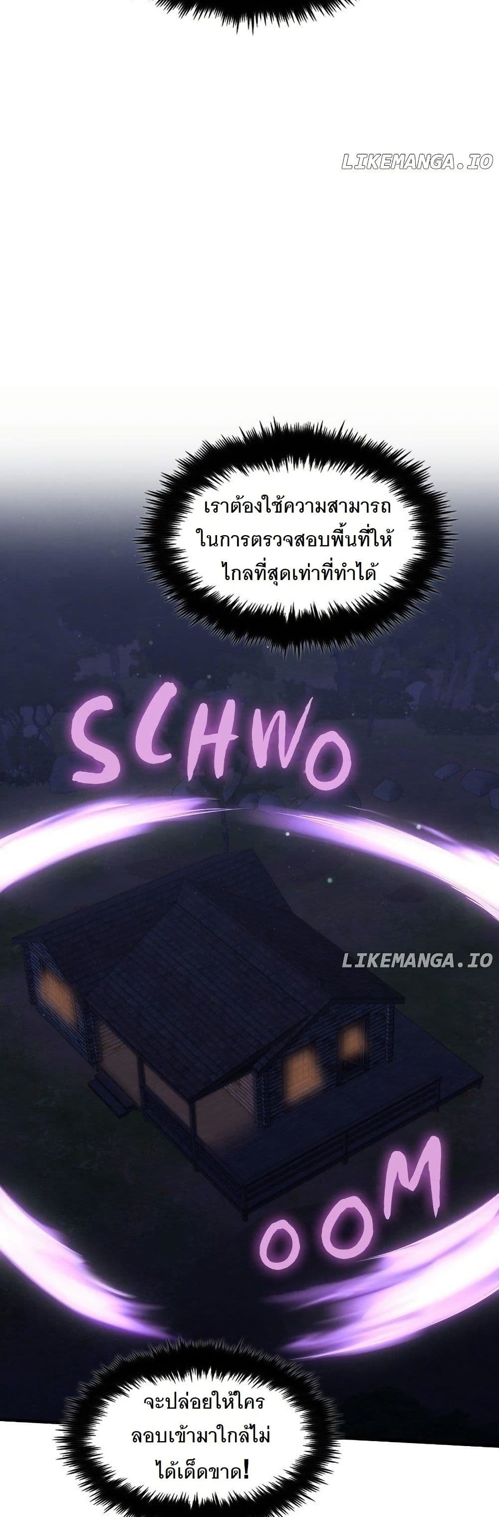 Paranoid Mage page 33