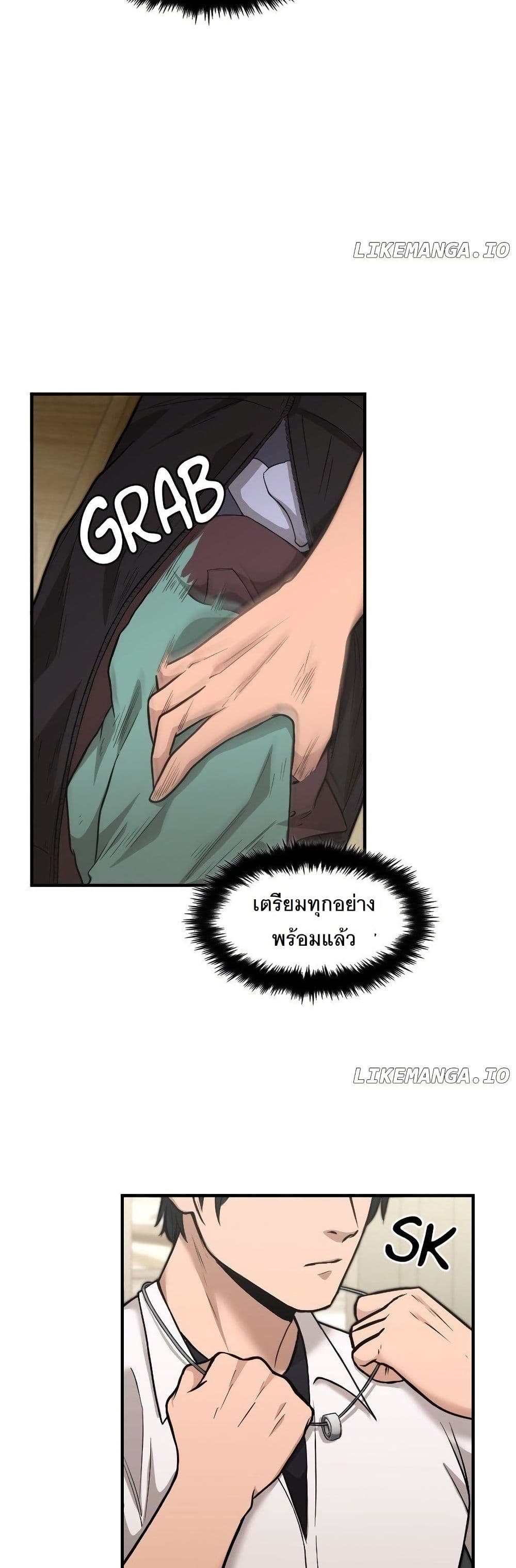 Paranoid Mage page 34