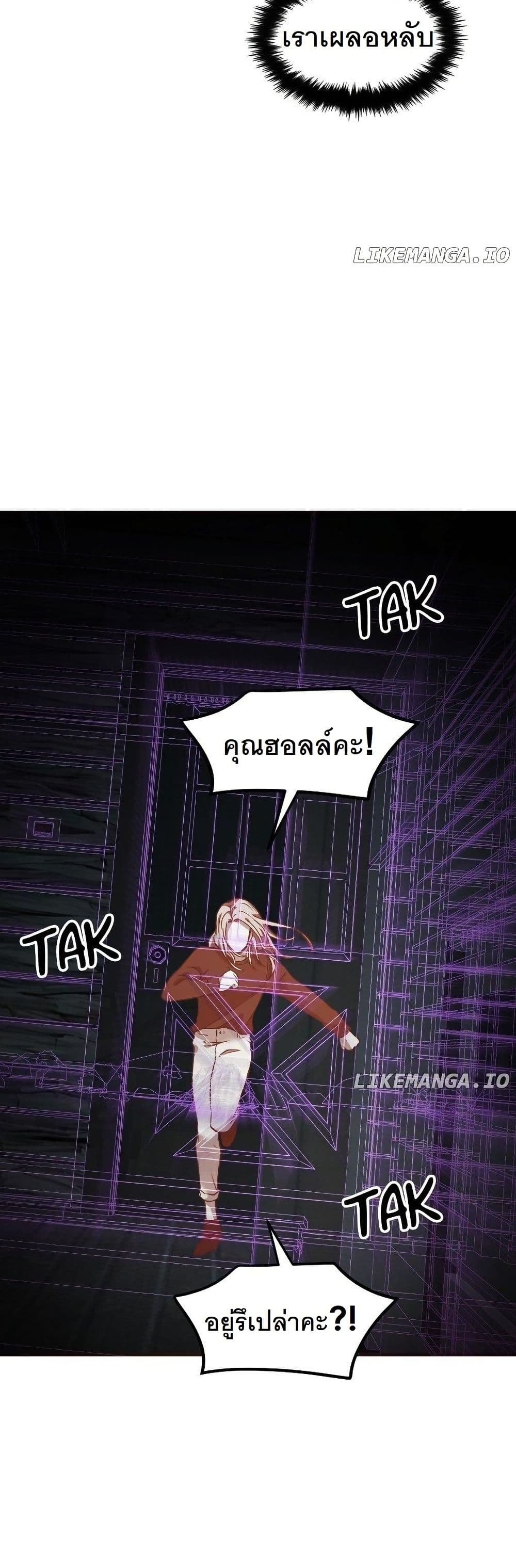 Paranoid Mage page 44