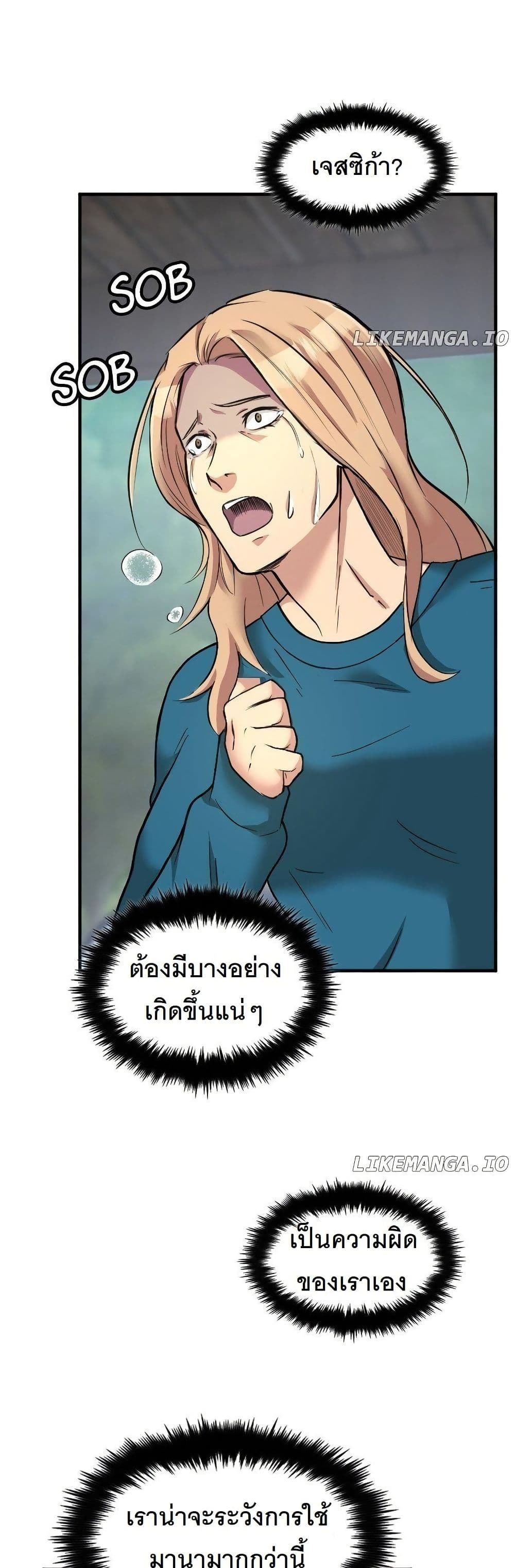 Paranoid Mage page 45