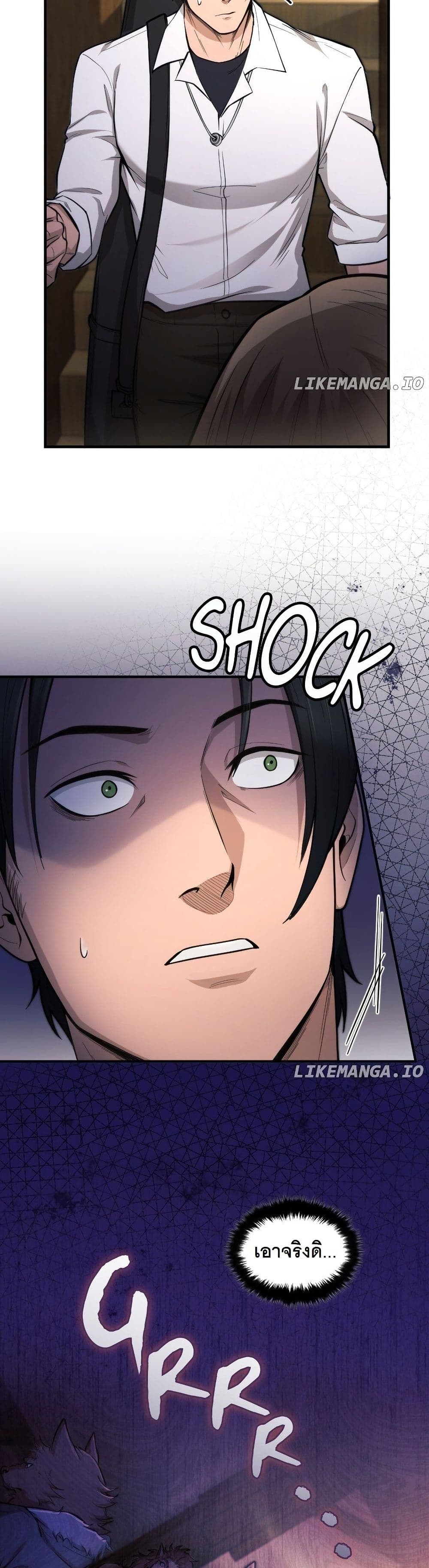 Paranoid Mage page 24