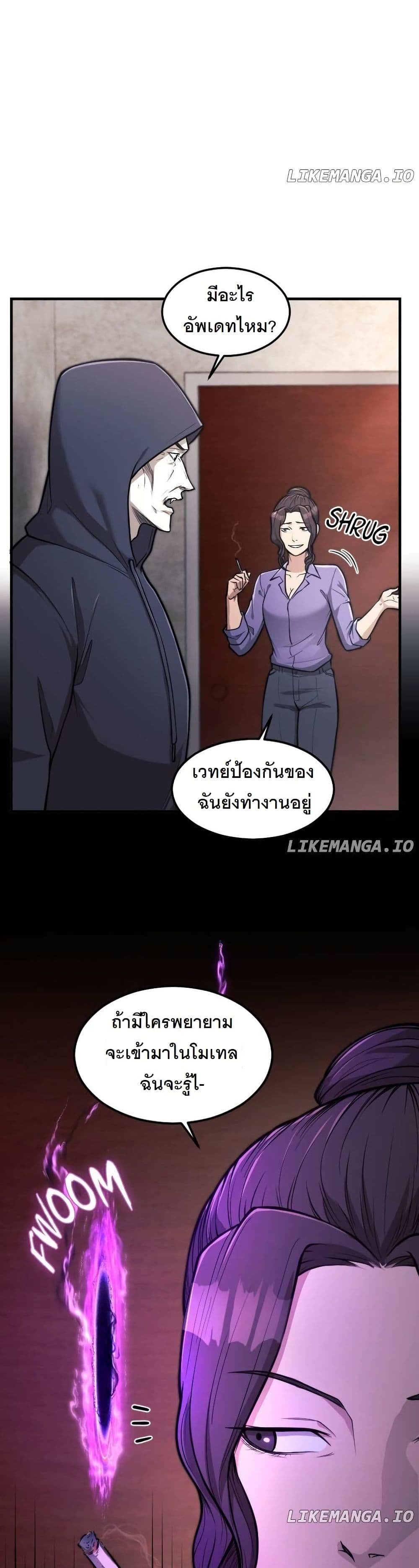 Paranoid Mage page 9