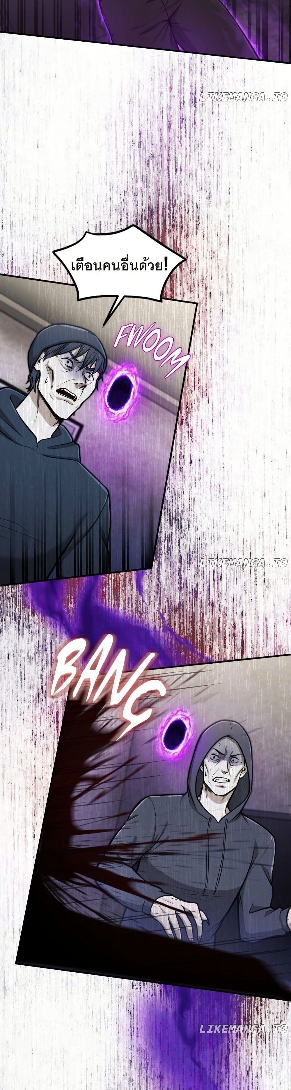 Paranoid Mage page 18