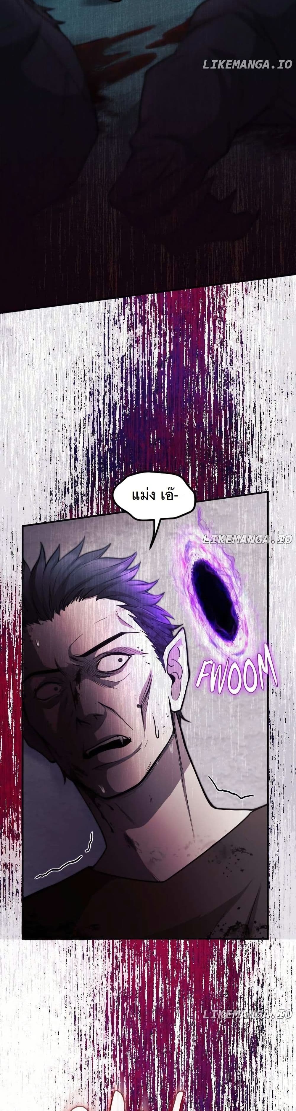 Paranoid Mage page 30