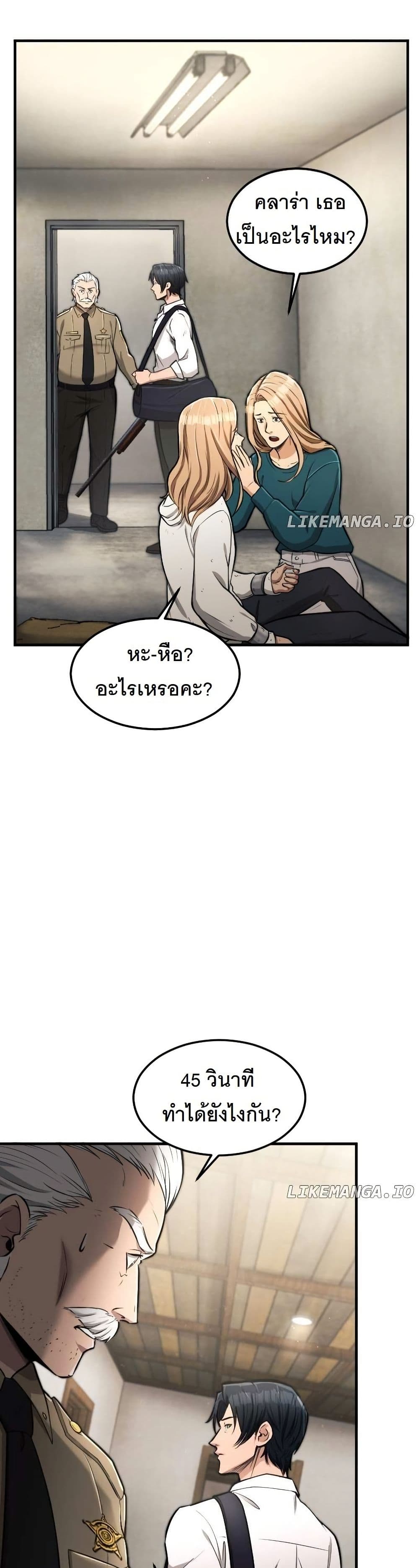 Paranoid Mage page 34