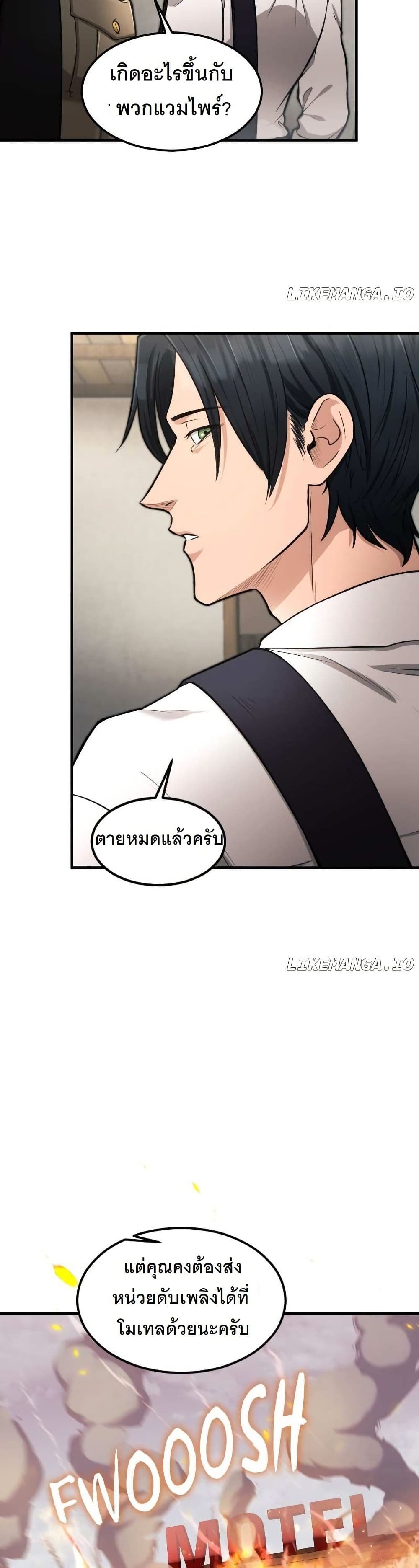 Paranoid Mage page 35