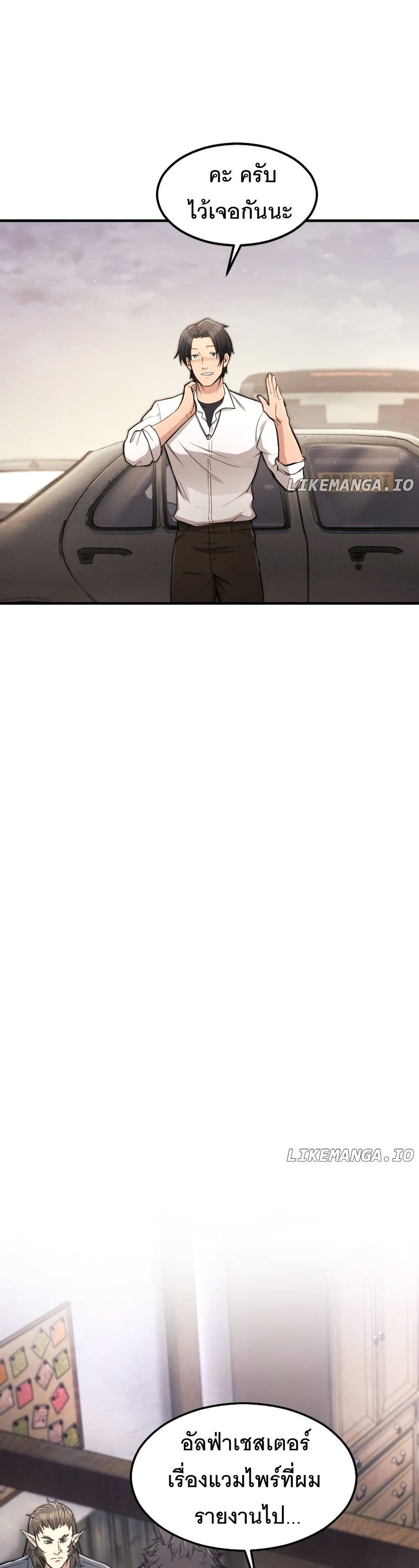 Paranoid Mage page 43