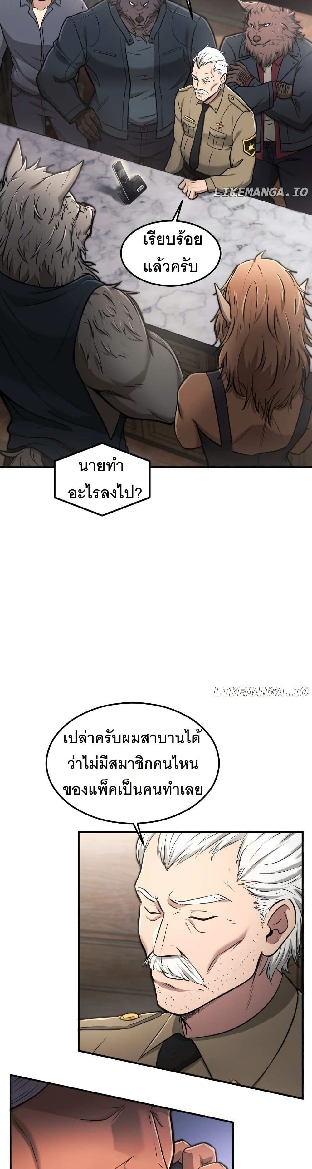 Paranoid Mage page 44