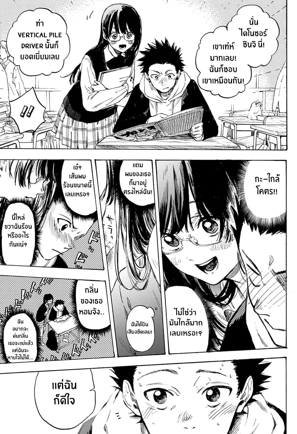 Parasol Alliance page 15