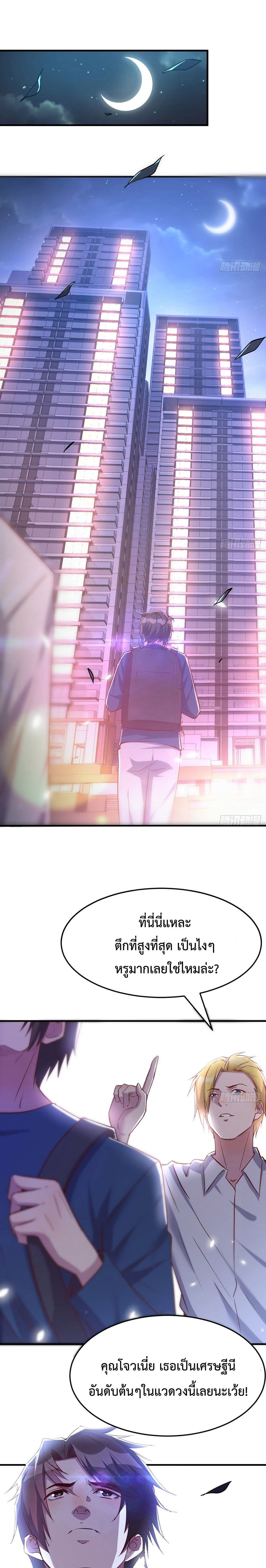 Part-time Boyfriend page 2