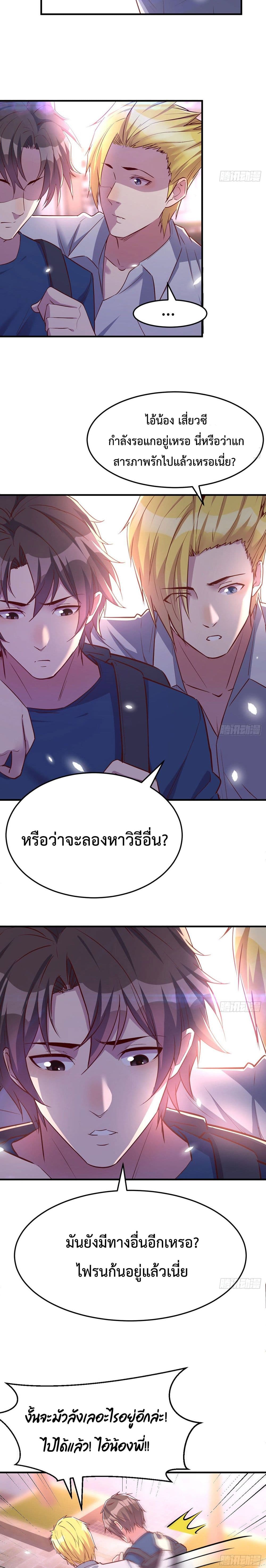 Part-time Boyfriend page 4
