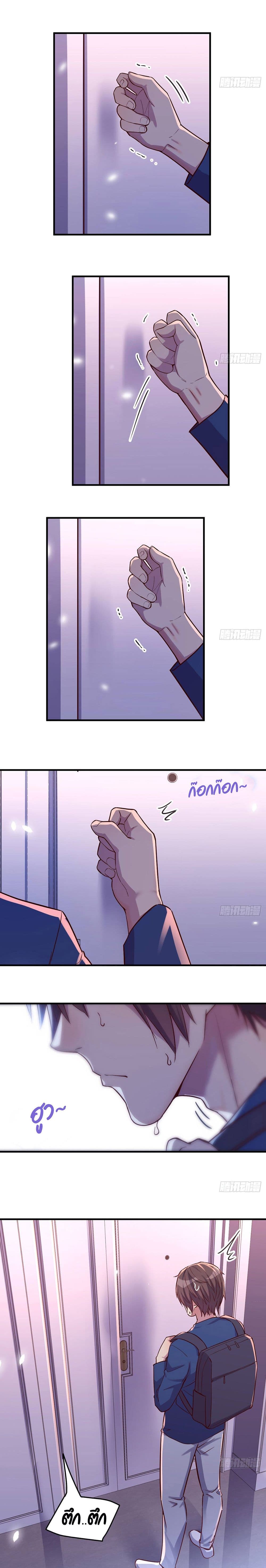Part-time Boyfriend page 6