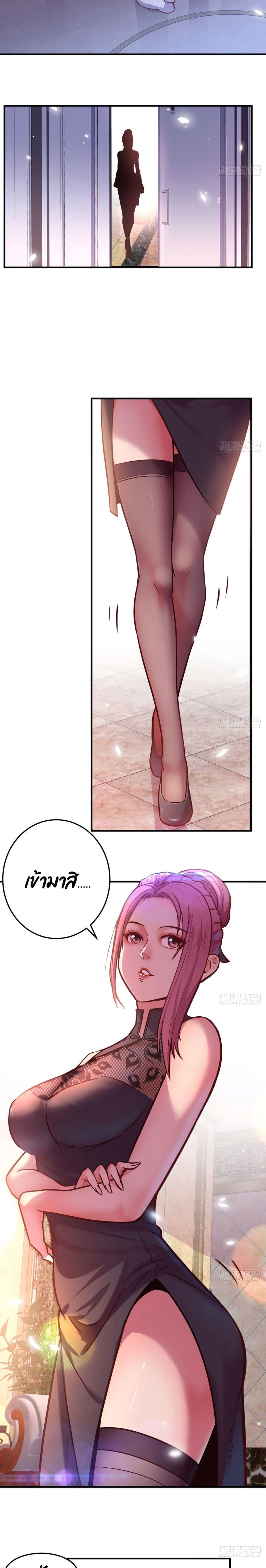 Part-time Boyfriend page 7