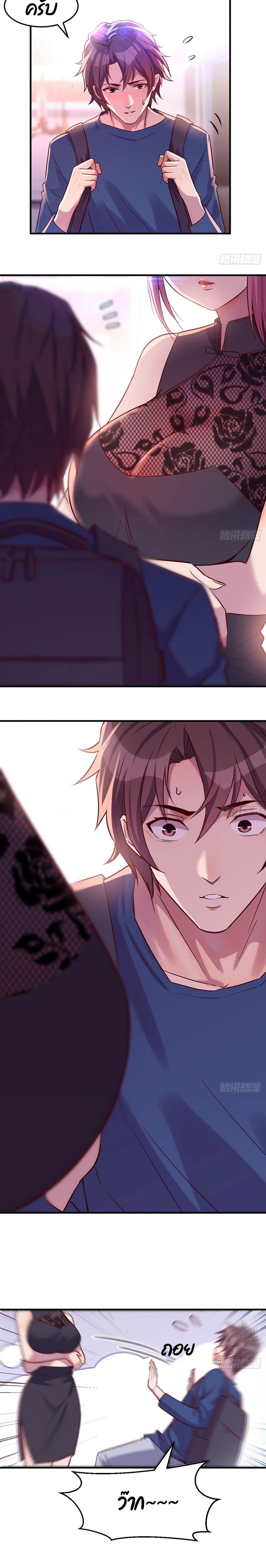 Part-time Boyfriend page 8