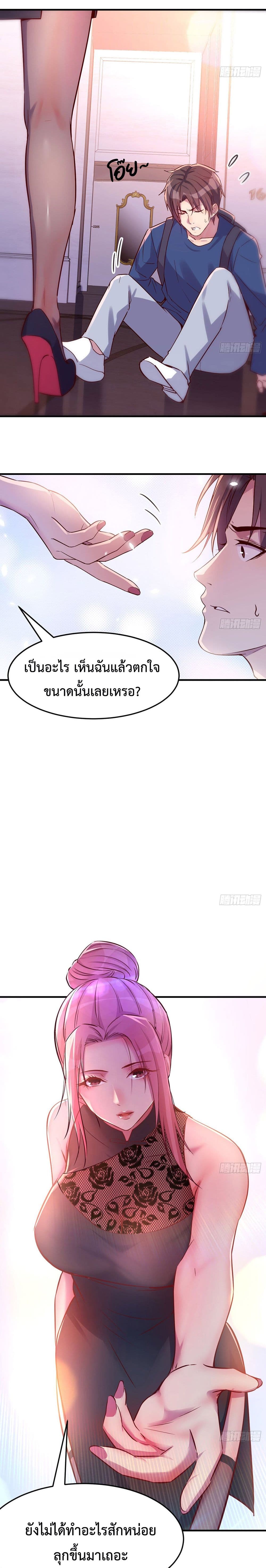 Part-time Boyfriend page 9