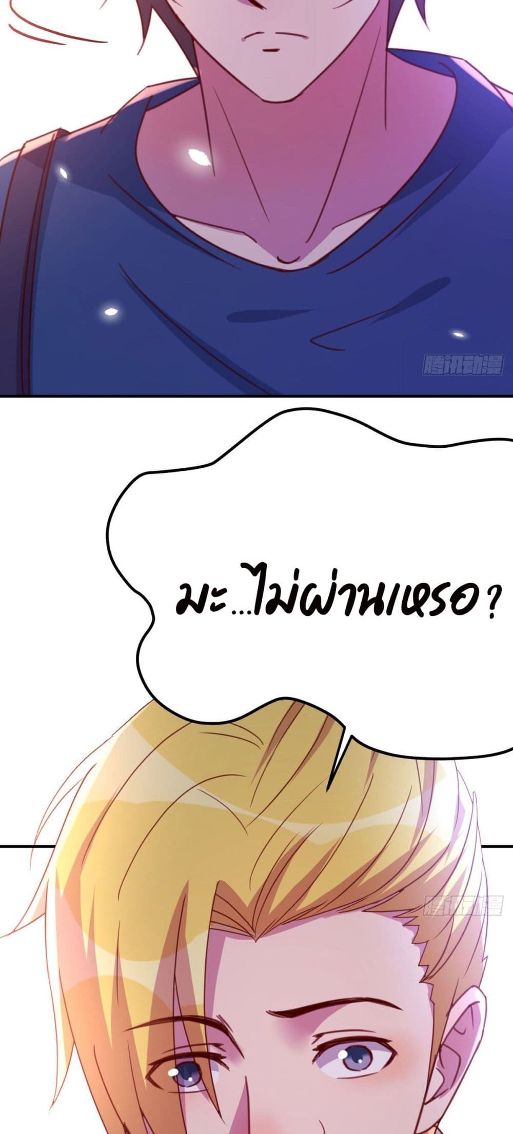 Part-time Boyfriend page 5