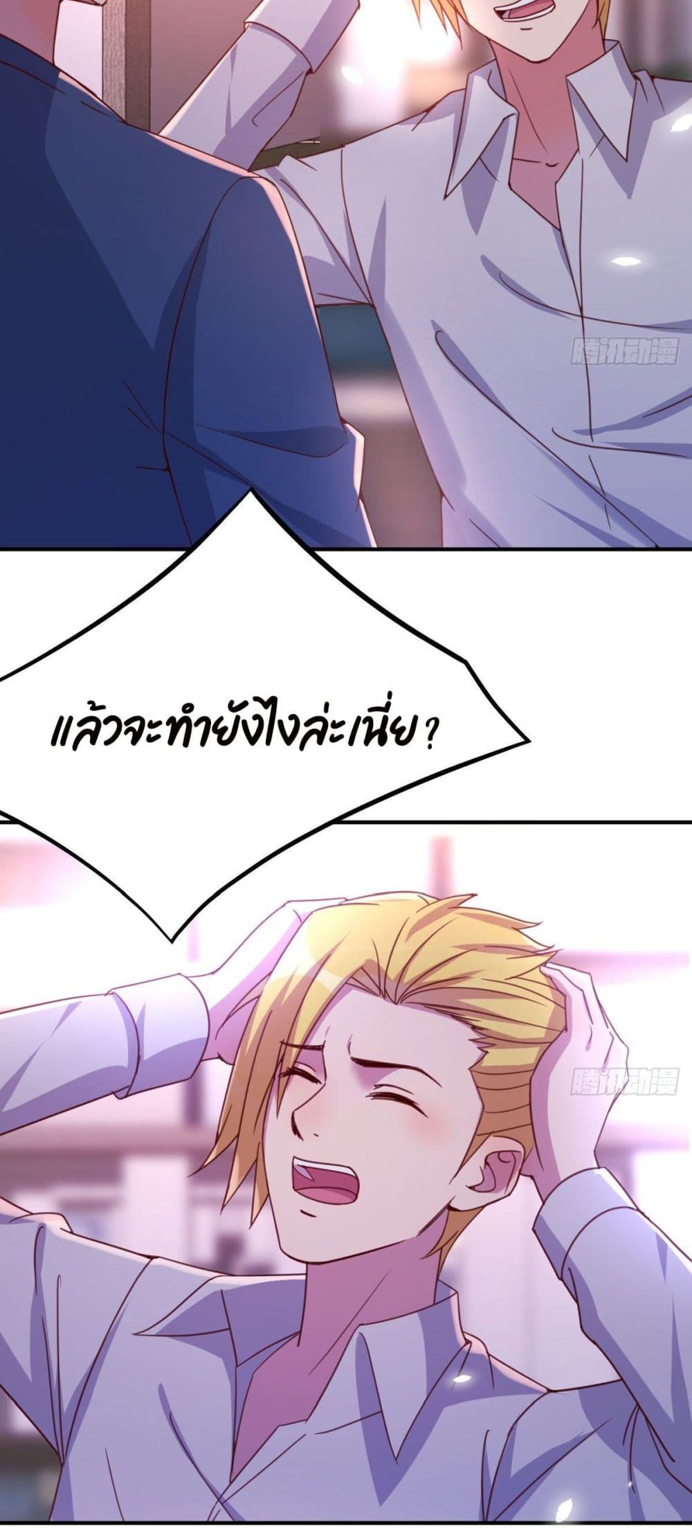 Part-time Boyfriend page 7