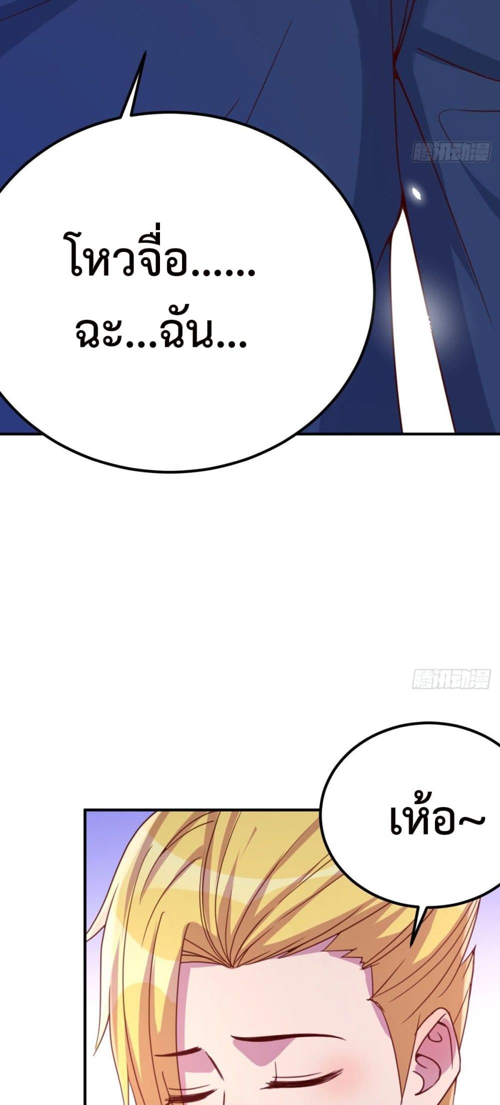 Part-time Boyfriend page 9