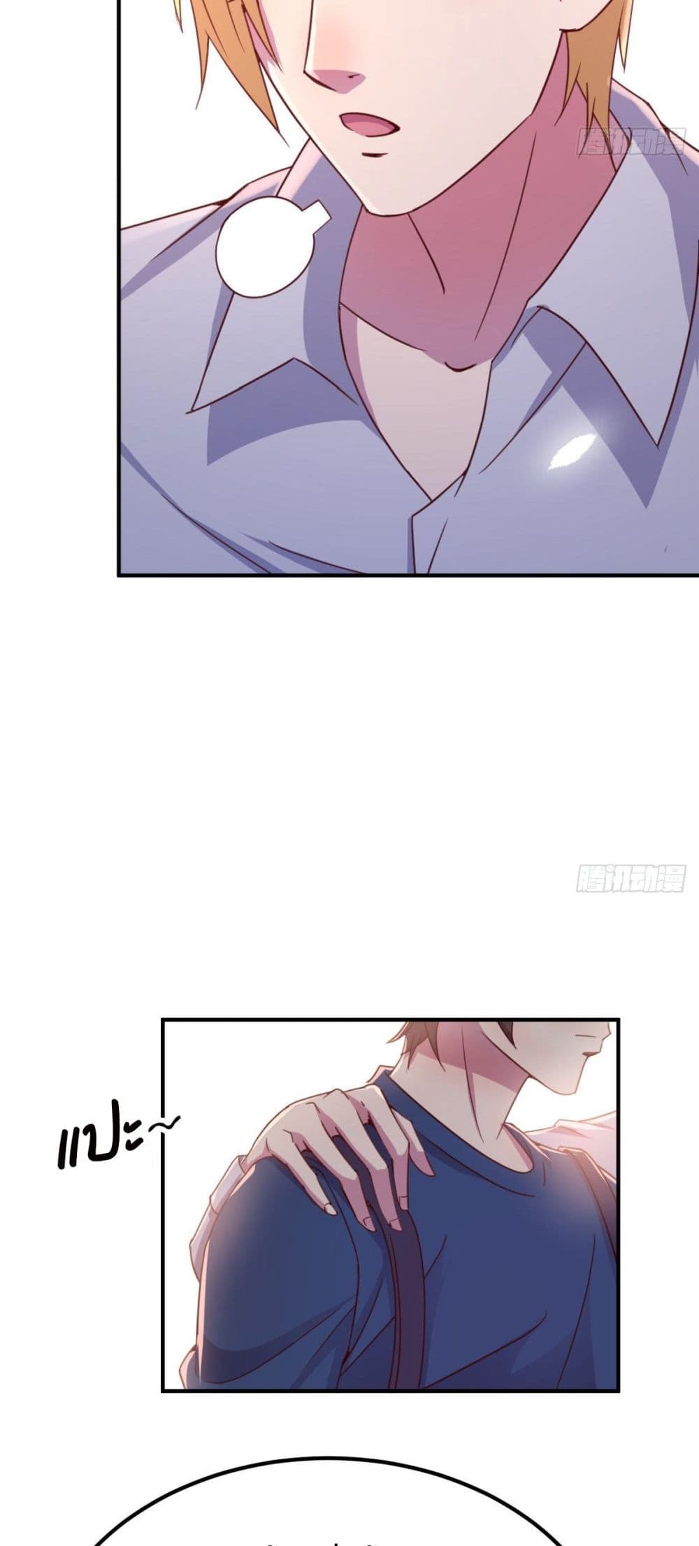 Part-time Boyfriend page 10