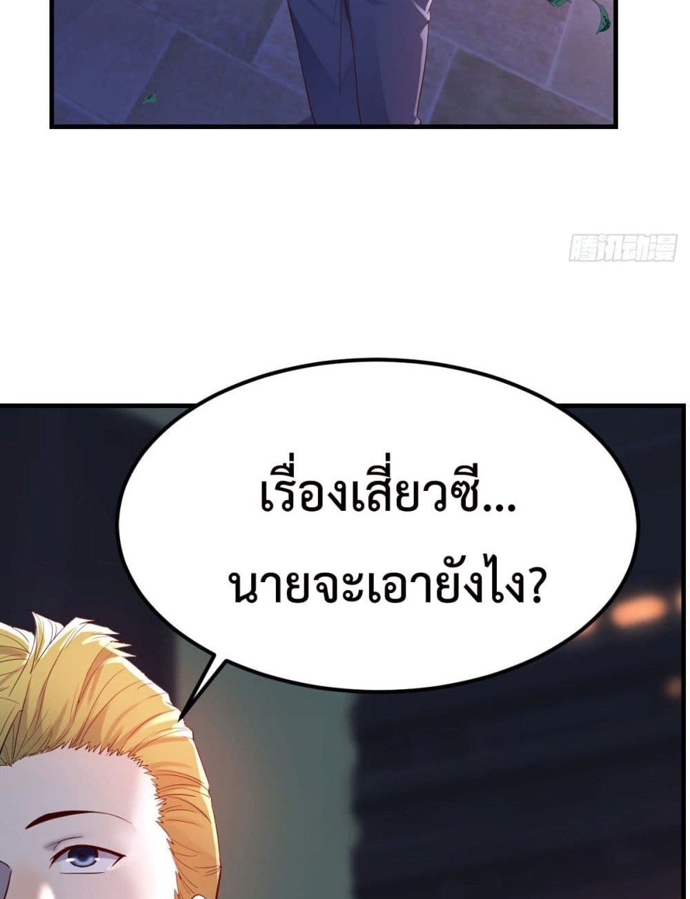 Part-time Boyfriend page 4