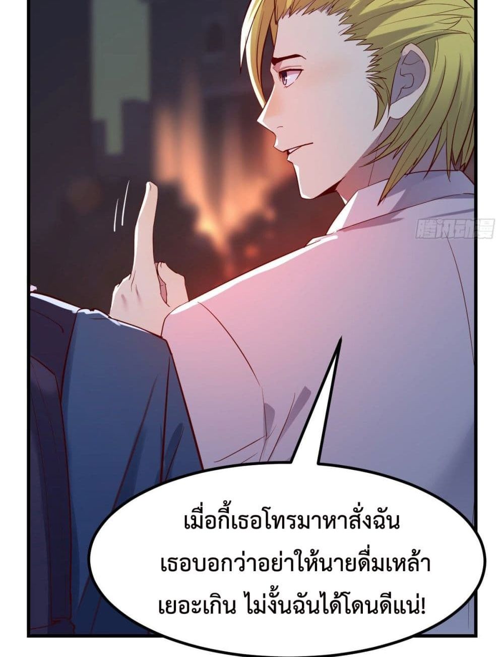 Part-time Boyfriend page 7