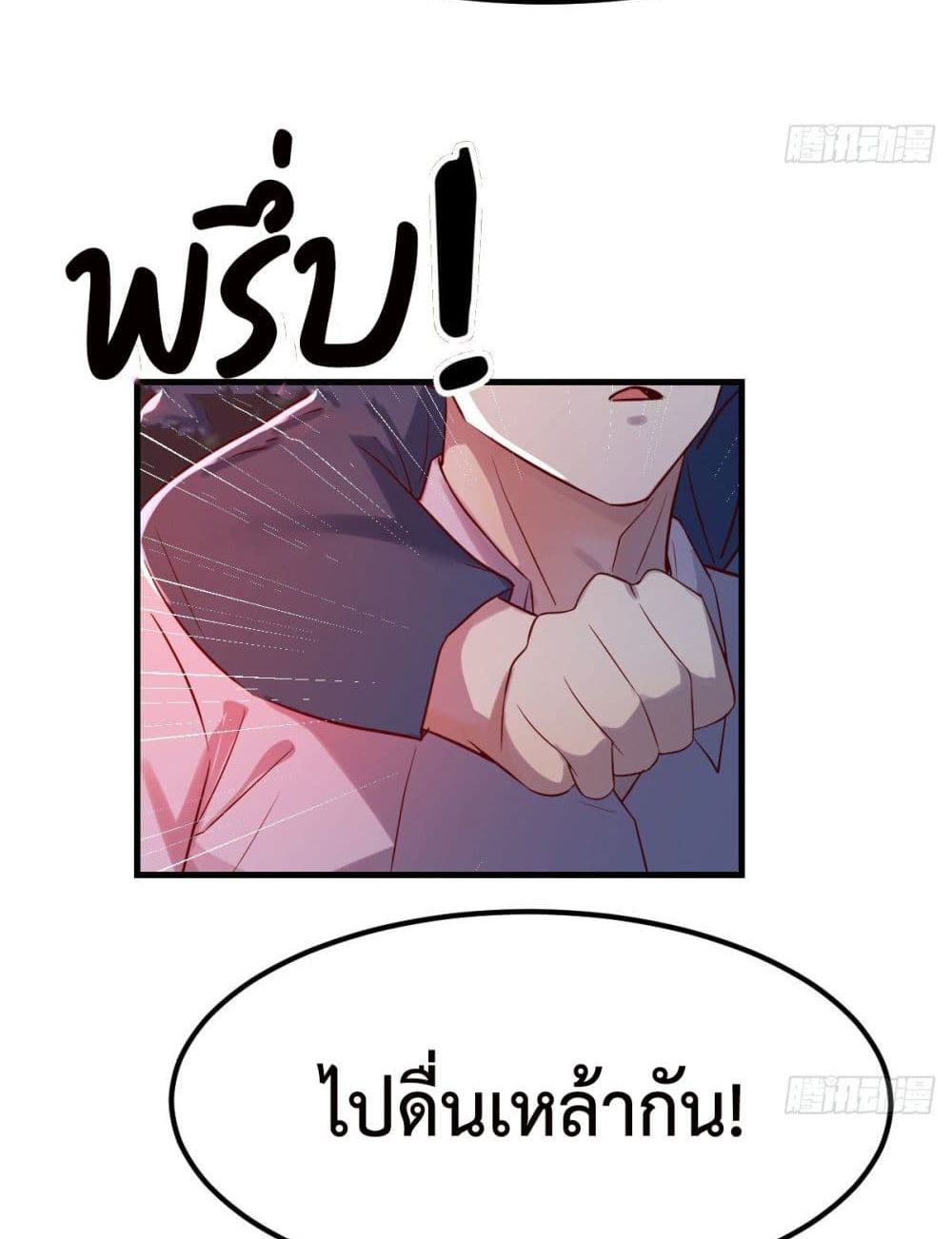 Part-time Boyfriend page 8