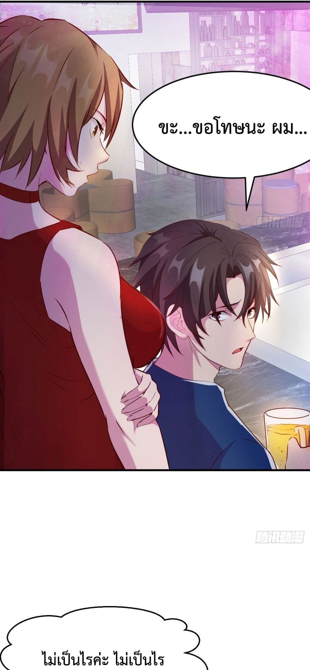 Part-time Boyfriend page 4