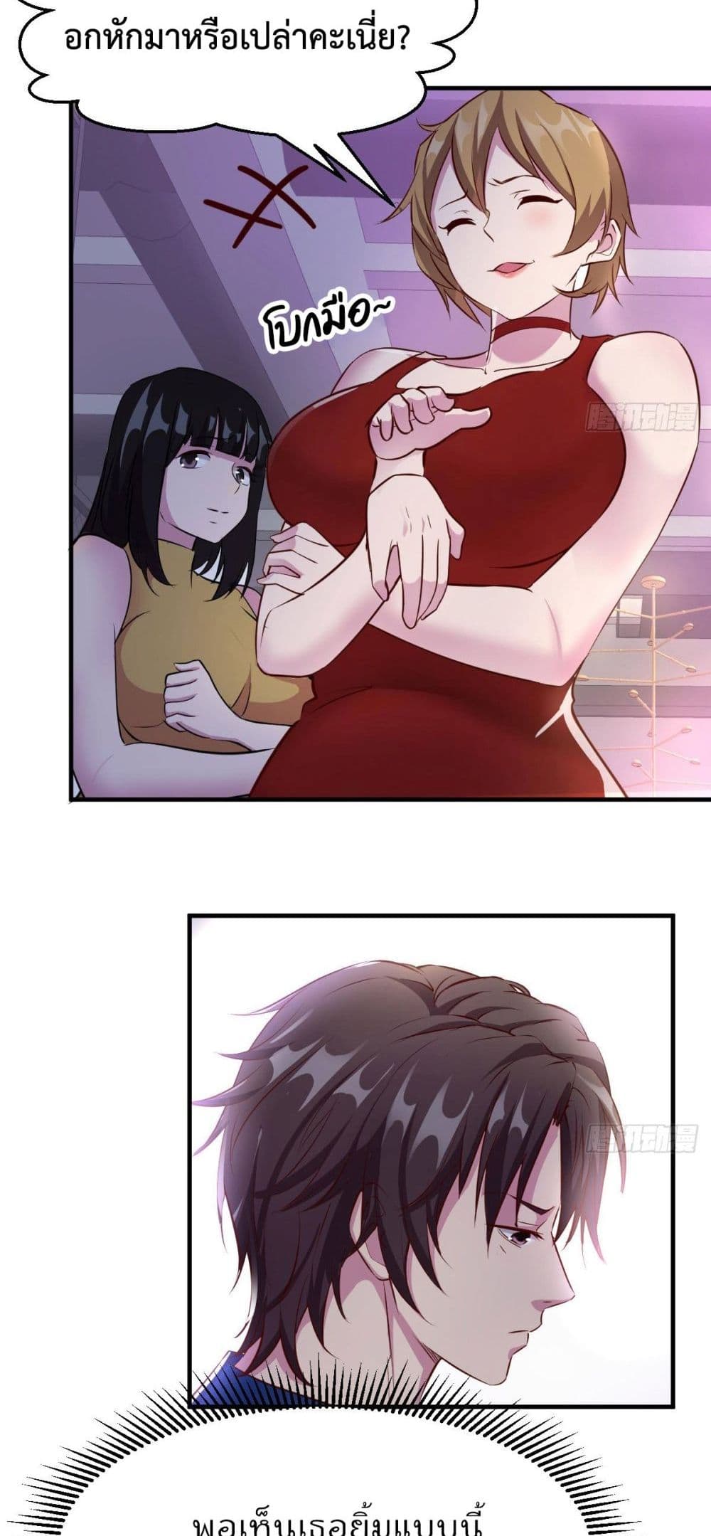 Part-time Boyfriend page 5