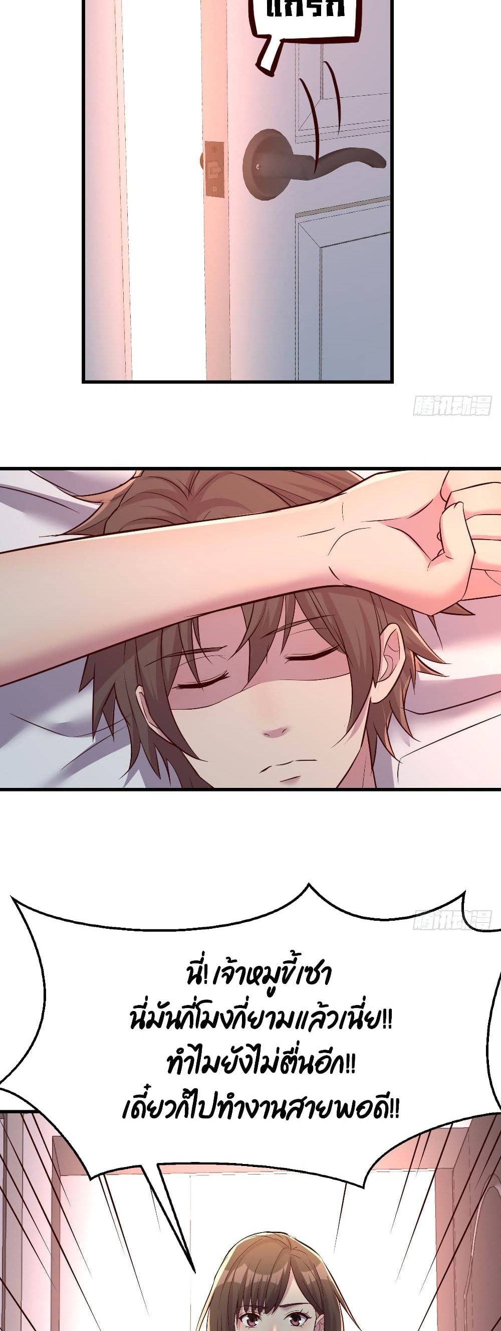Part-time Boyfriend page 4