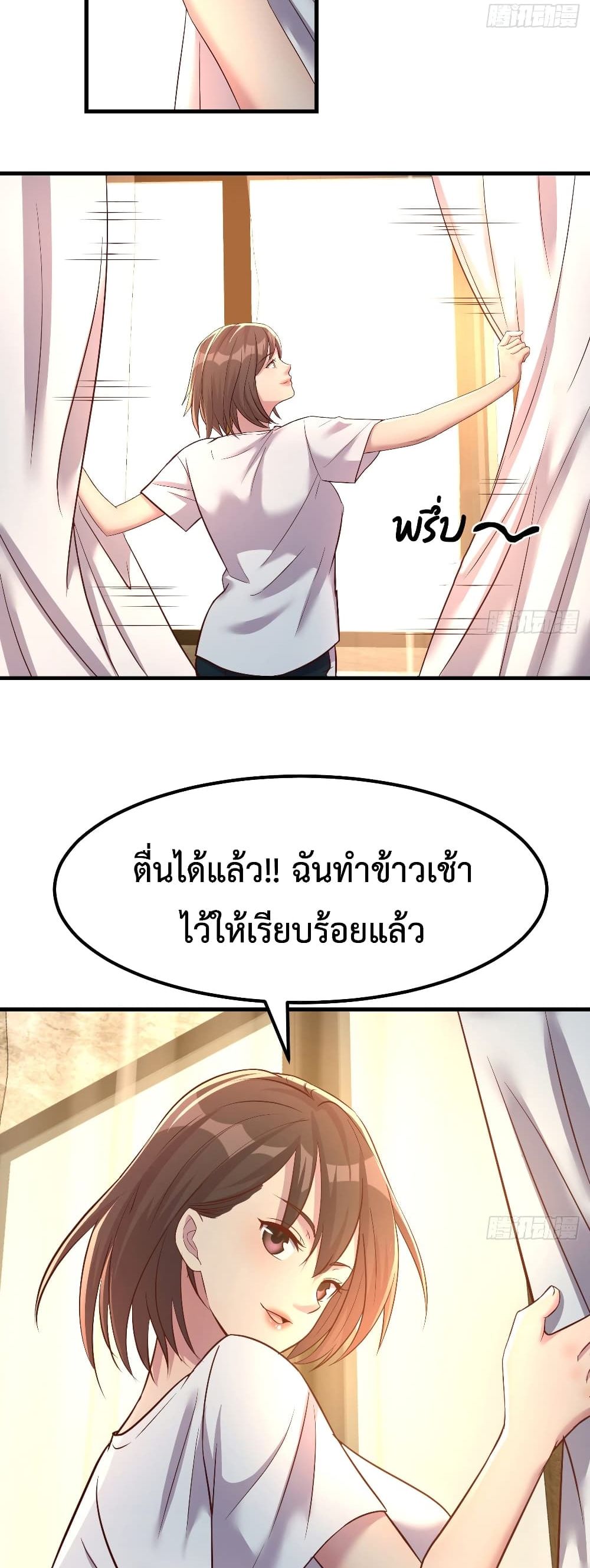 Part-time Boyfriend page 7