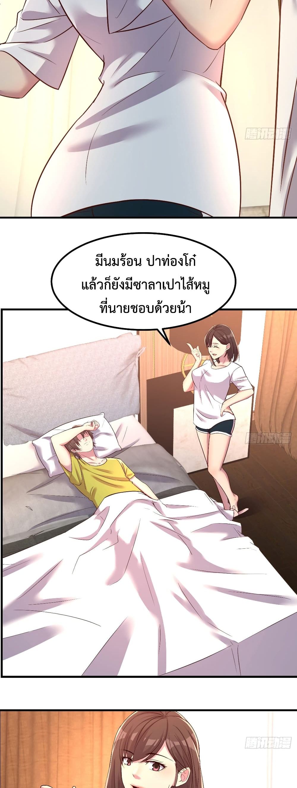 Part-time Boyfriend page 8