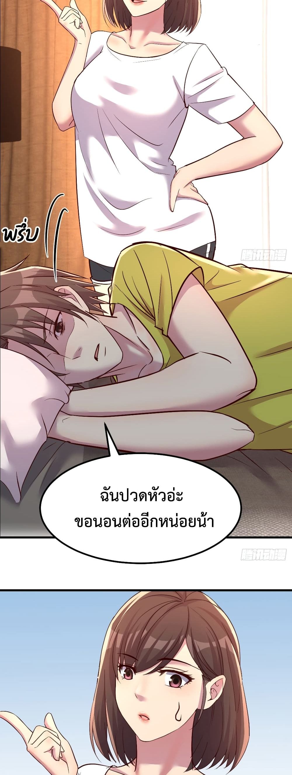 Part-time Boyfriend page 9
