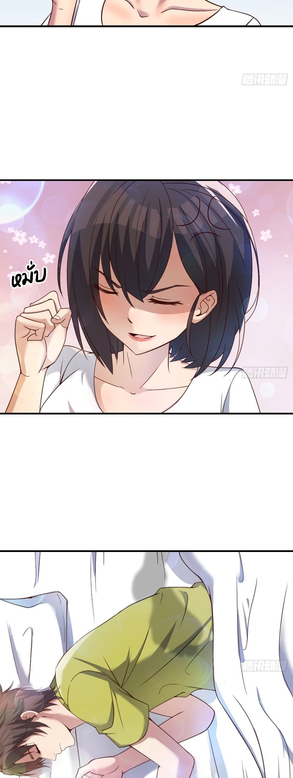 Part-time Boyfriend page 10