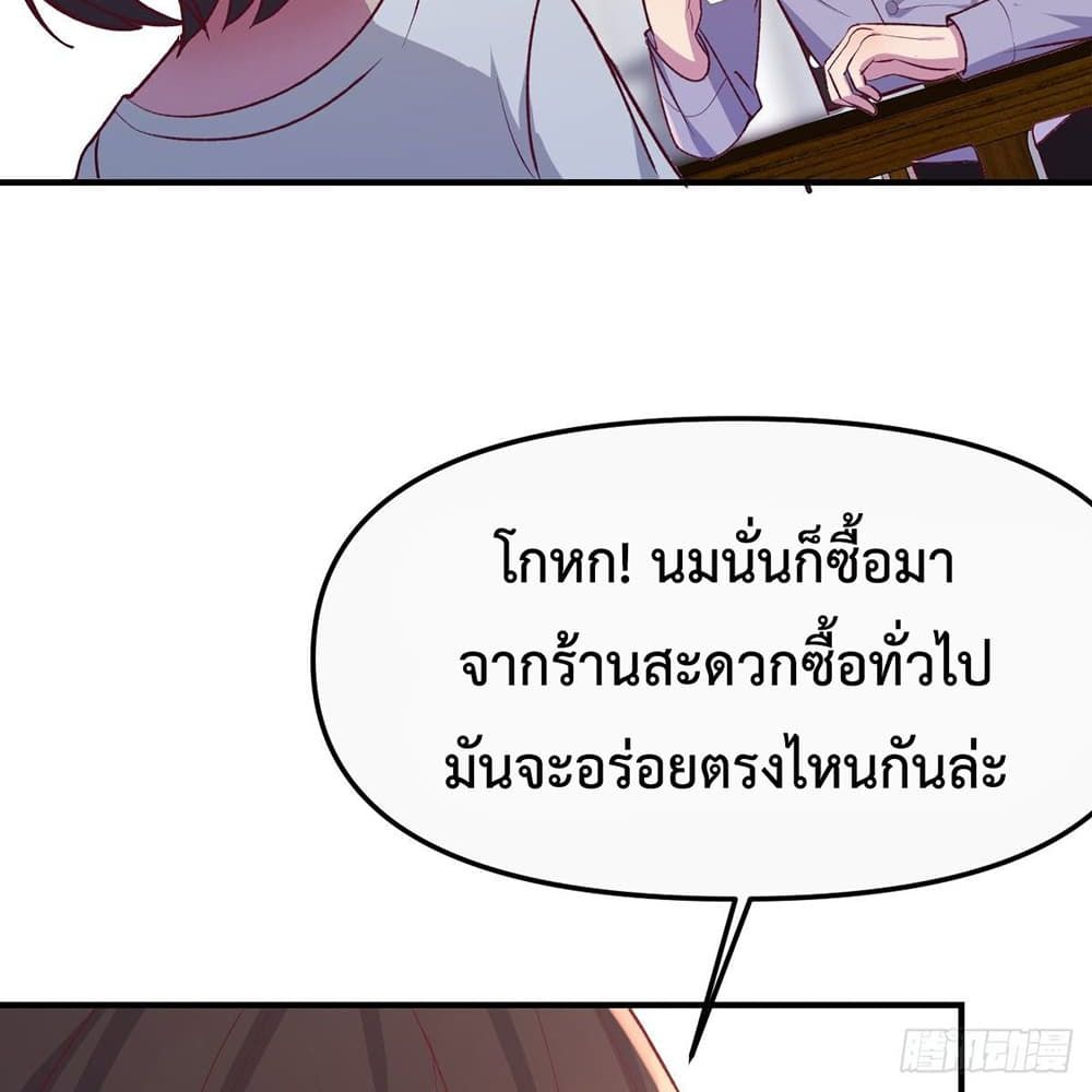 Part-time Boyfriend page 9