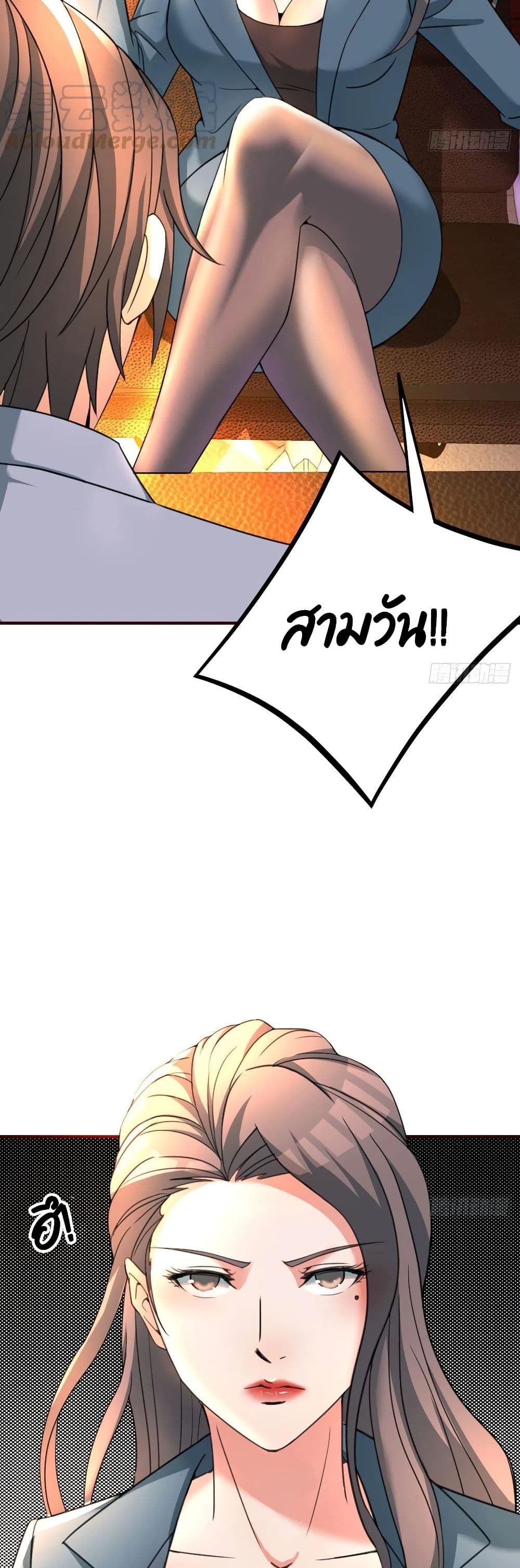 Part-time Boyfriend page 7
