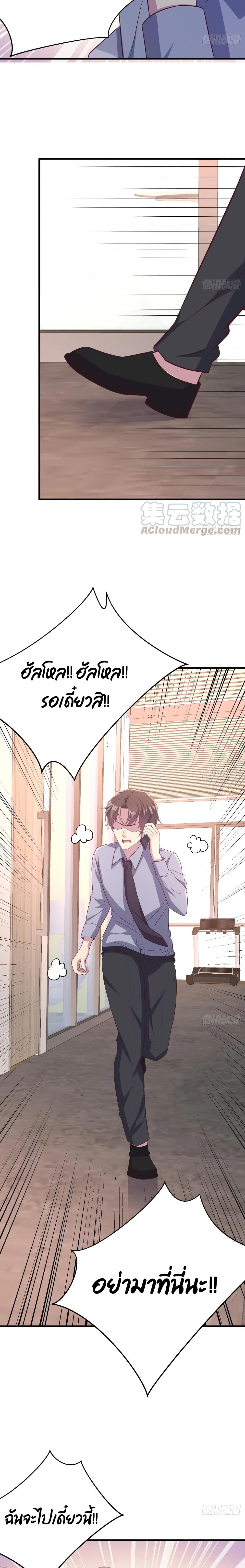 Part-time Boyfriend page 4