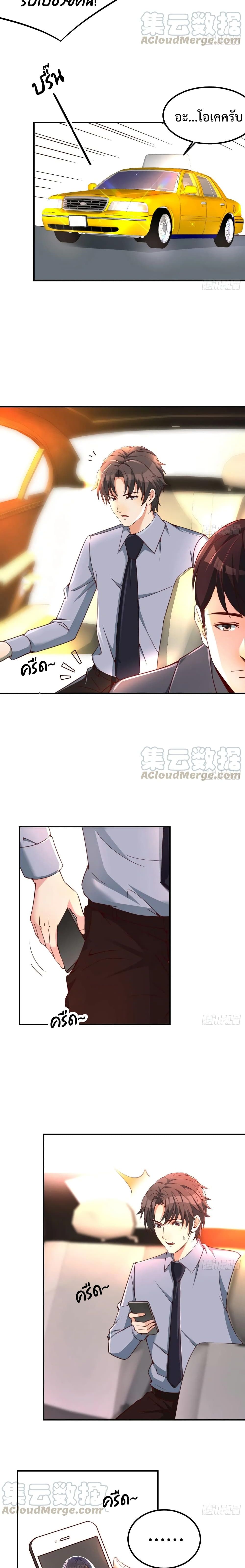Part-time Boyfriend page 9