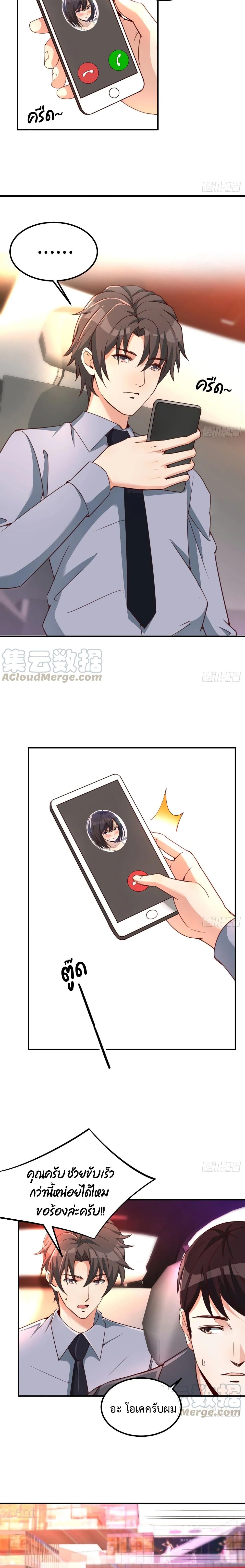 Part-time Boyfriend page 10