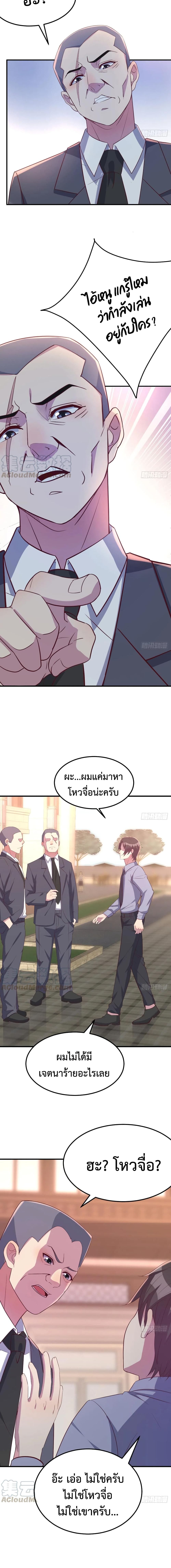 Part-time Boyfriend page 3