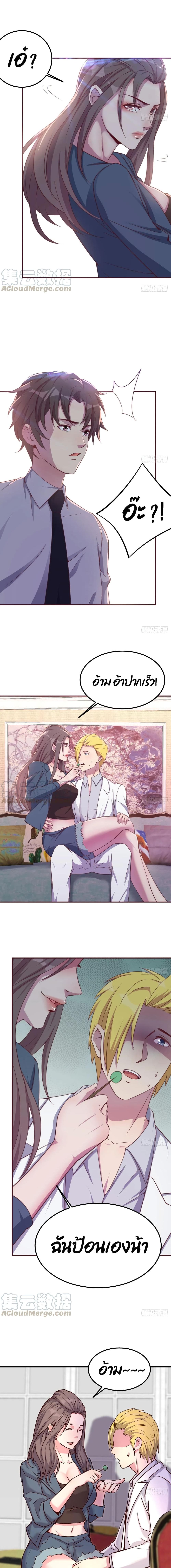 Part-time Boyfriend page 9