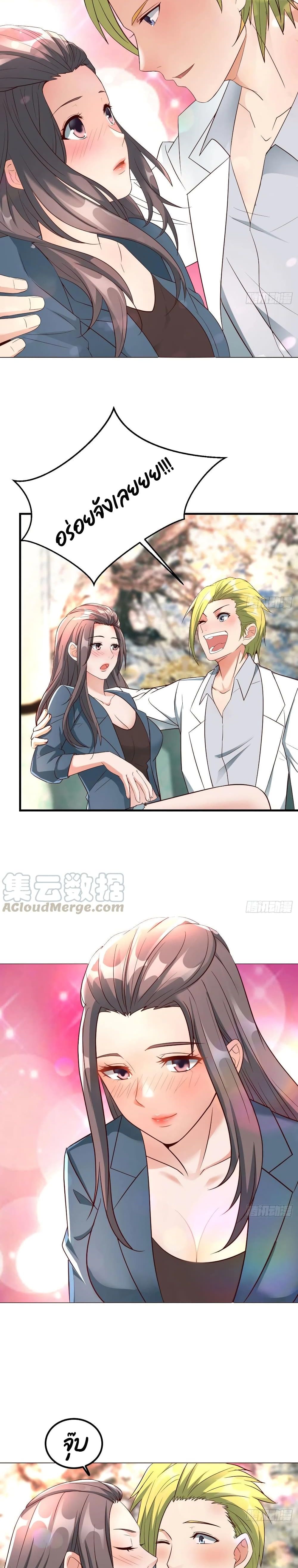 Part-time Boyfriend page 3