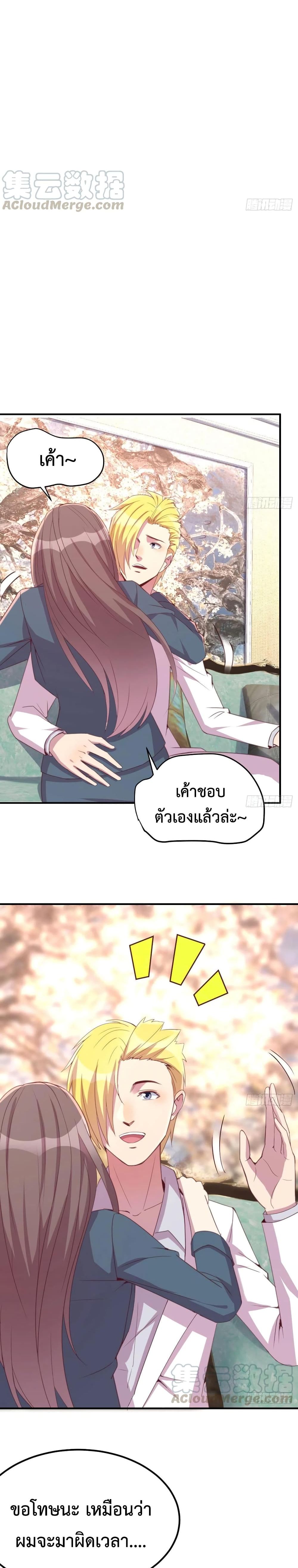 Part-time Boyfriend page 5