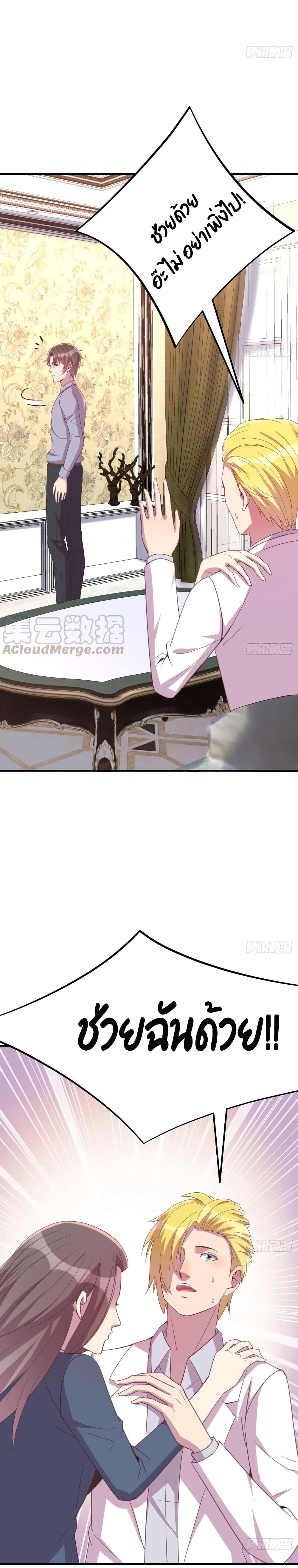 Part-time Boyfriend page 7