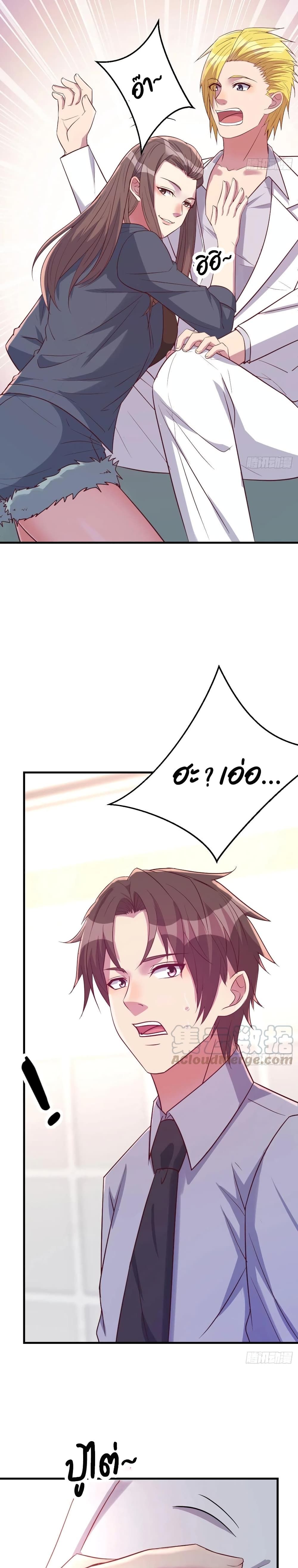 Part-time Boyfriend page 10