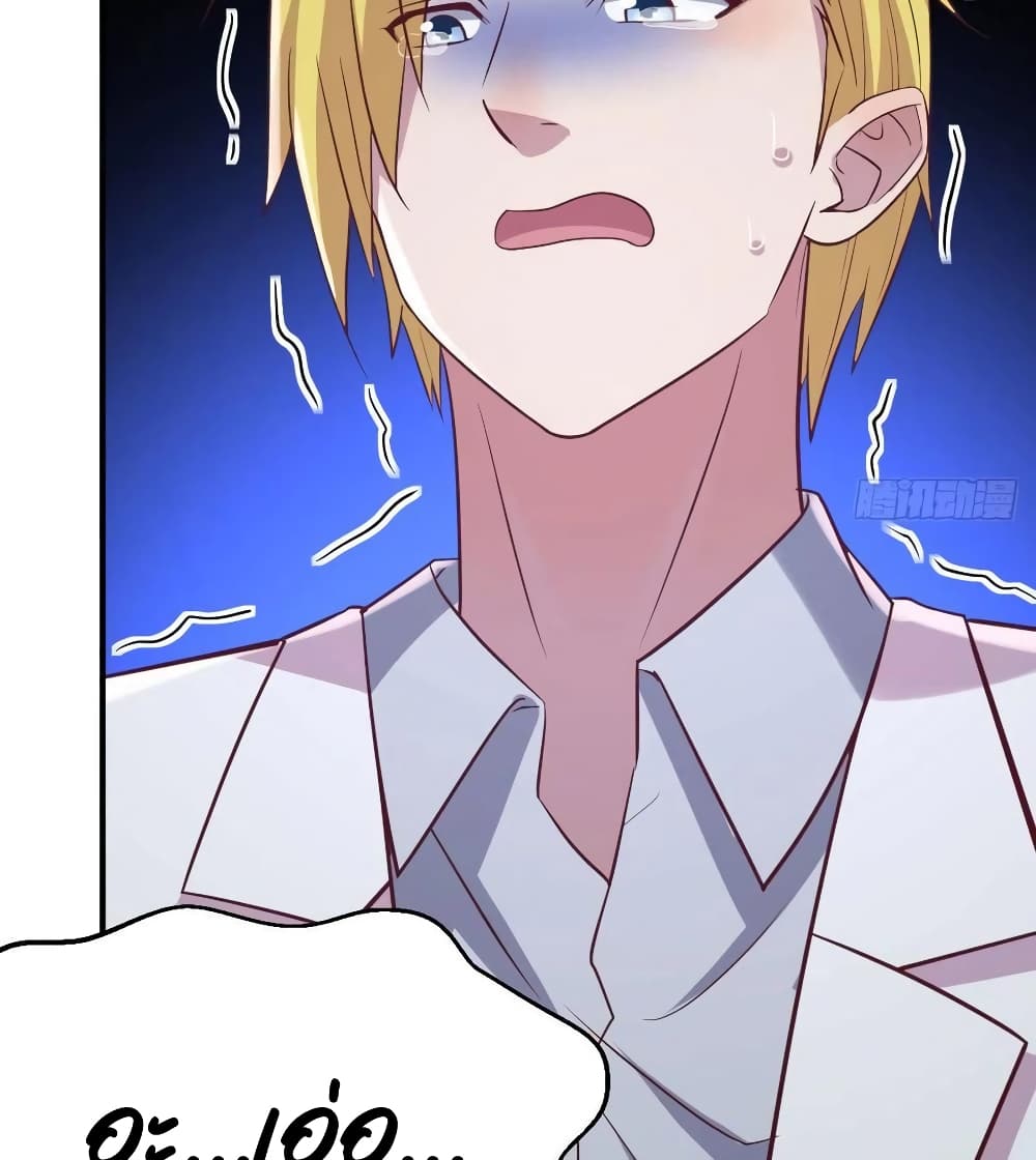 Part-time Boyfriend page 6