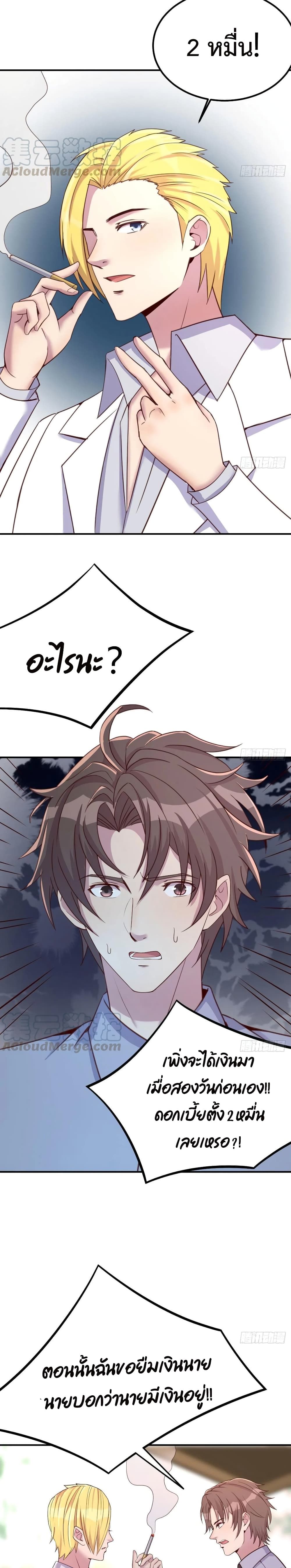 Part-time Boyfriend page 3